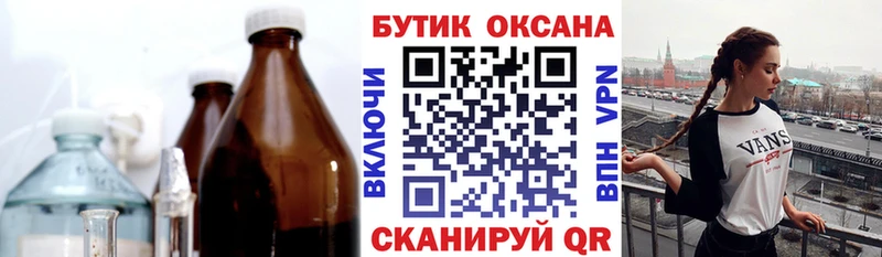 Купить где  Солнечногорск  Бутират бутандиол 