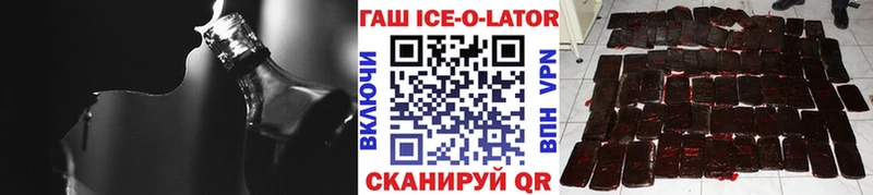 Гашиш Ice-O-Lator  Купить где  Солнечногорск 