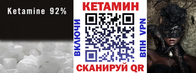 Кетамин VHQ Купить закладки Солнечногорск